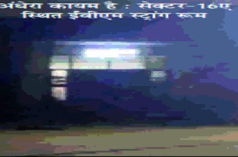 नगर निगम चुनाव : मॉक पोल से लेकर स्ट्रांग रूम तक सत्ता की चाटुकारी करते दिखे अधिकारी