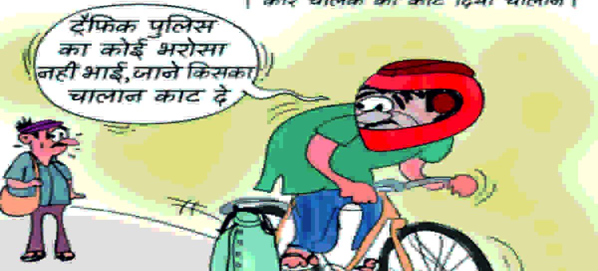 यातायात पुलिस का कमाल : कार मालिक को थमा दिया हेल्मेट नहीं पहनने का चालान