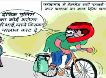 यातायात पुलिस का कमाल : कार मालिक को थमा दिया हेल्मेट नहीं पहनने का चालान