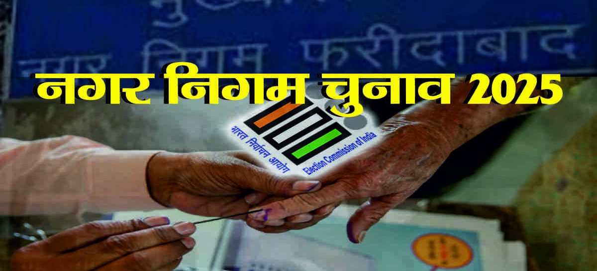 नगर निगम चुनाव : भाजपा को भितरघाती तो कांग्रेस के लिए अपने ही भारी