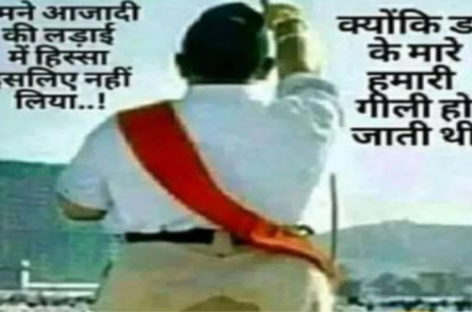 हिंदू धर्म से जाति दंश समाप्त करने का मोहन भागवत का हवाई नुस्खा