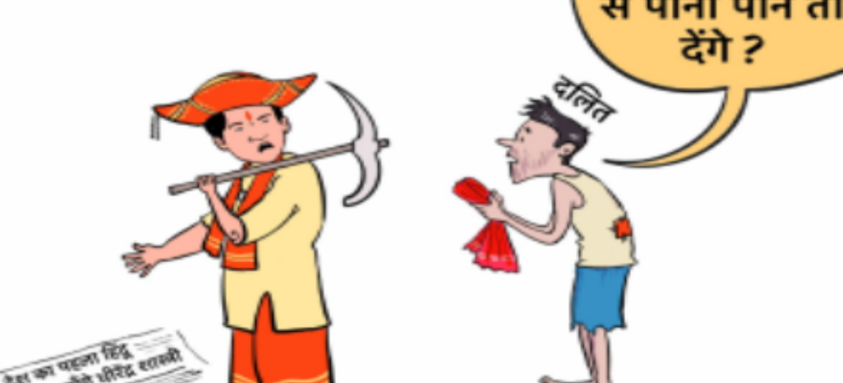 भगत की गत
