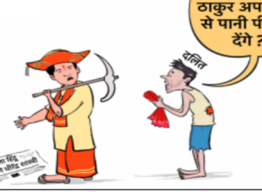 भगत की गत