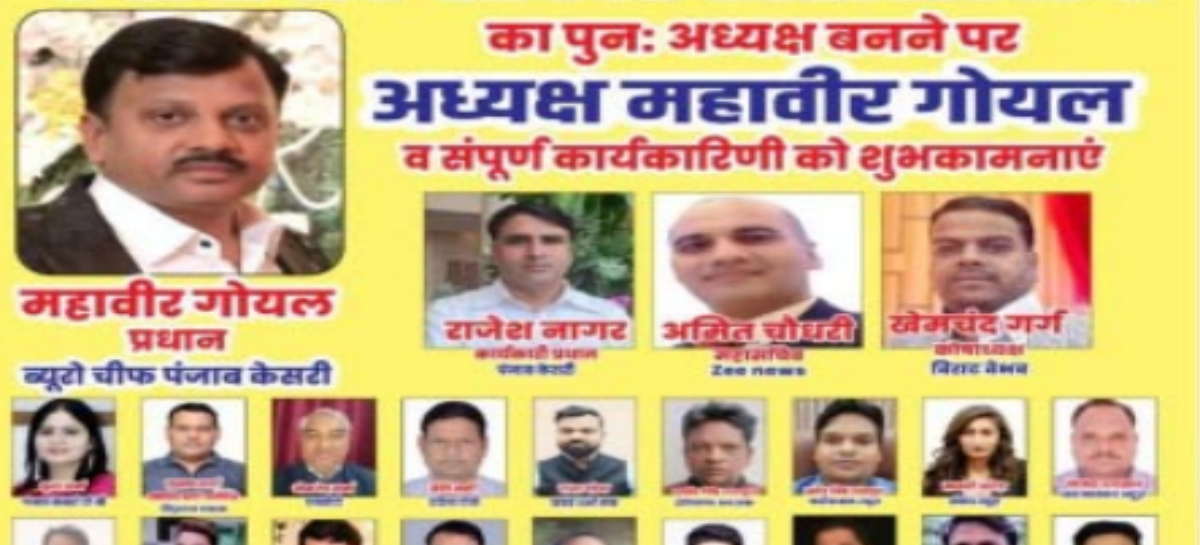 पत्रकार संघ का अध्यक्ष बने हॉकर राजेश नागर को हरियाणा सरकार ने बनाया मीडिया सलाहकार