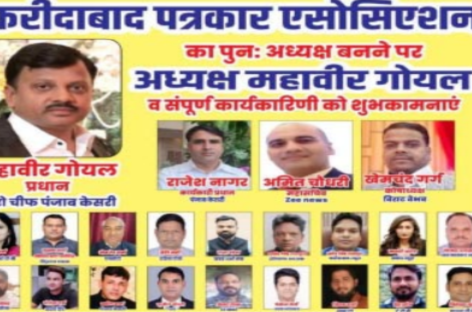 पत्रकार संघ का अध्यक्ष बने हॉकर राजेश नागर को हरियाणा सरकार ने बनाया मीडिया सलाहकार