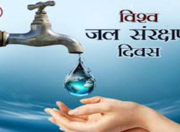 जल दिवस पर सम्मानित हुए पर्यावरण-जल संरक्षक