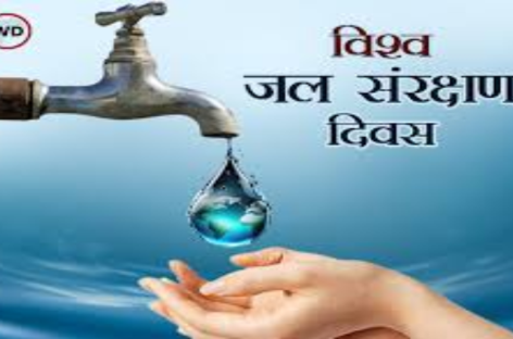 जल दिवस पर सम्मानित हुए पर्यावरण-जल संरक्षक