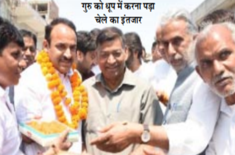 गुरु गूजर को गुड़ कर शक्कर बन गया चेला अदलखा