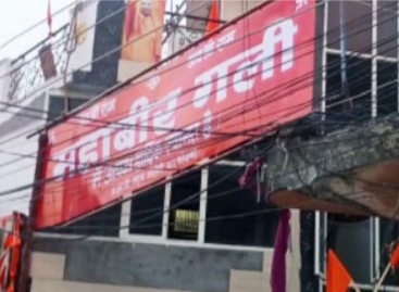 वाह री पुलिस : दंगाइयों का ‘महाबीर गली बोर्ड लगवा  दिया और दिखावे को एफआईआर भी दर्ज कर ली