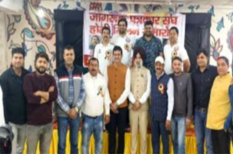 जागरूक पत्रकार संघ ने होली मिलन समारोह में फूलों की होली खेलकर दिया भाईचारे का संदेश