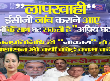“लापरवाही” ईसीजी जांच कराने आए मरीजों के साथ घट सकती है. “अप्रिय घटना”