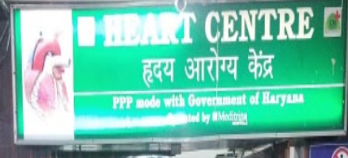 स्वास्थ्य सेवाओं के व्यापारीकरण का खामियाजा भुगत रहे गरीब हृदयरोगी