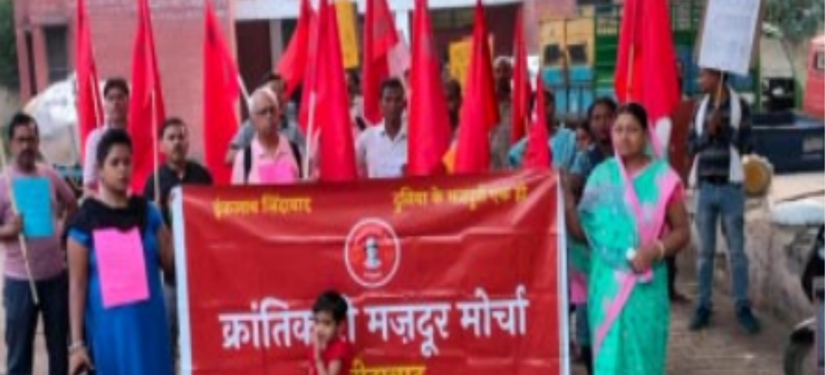 अंतरराष्ट्रीय मज़दूर दिवस : छीने गये सभी 44 श्रमिक हक वापस लेने का संकल्प लिया गया