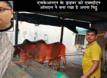 भ्रष्टाचारी एक्सईएन ओमदत्त : चोरी भी करे और सीनाजोरी