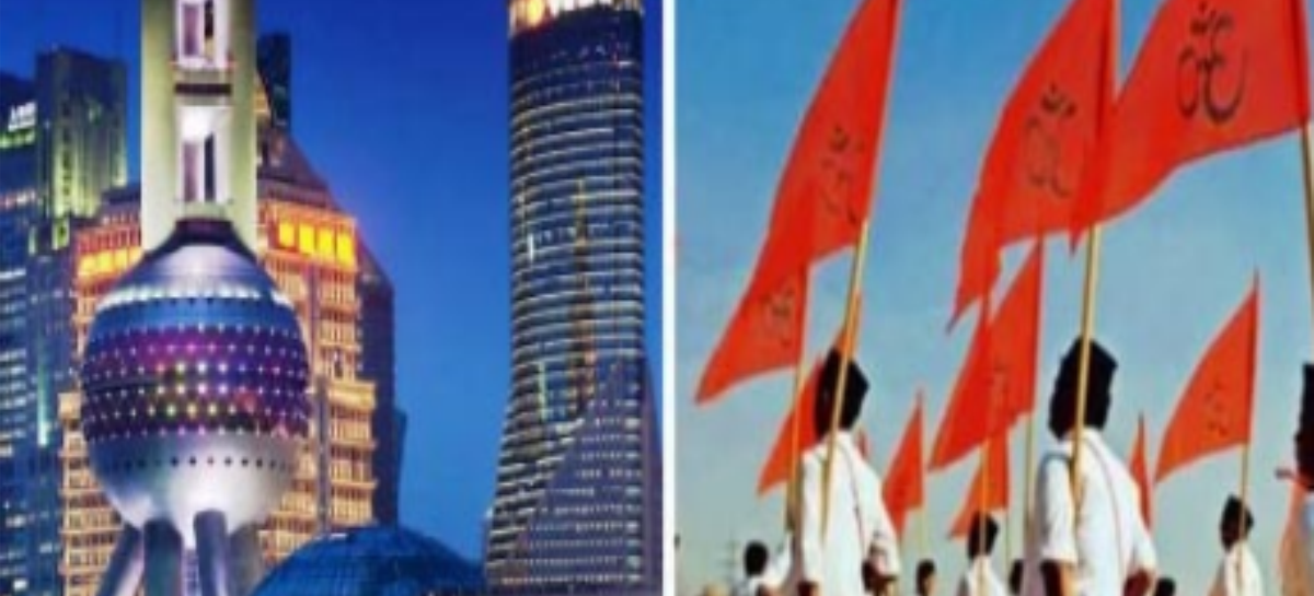 आरएसएस की ‘रणनीति’ ने भारत को चीने से पीछे किया!