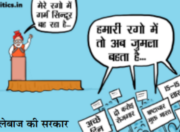 जो रगों में ही न दौड़ा, तो फिर सिंदूर क्या है!