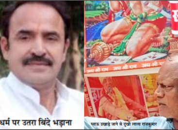 बिंदे भड़ाना को अपने इलाके में जींद के लाला की प्याऊ नहीं सुहाई, तो उखड़वाई