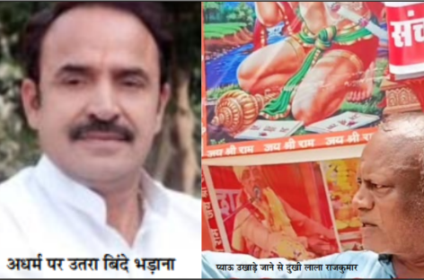 बिंदे भड़ाना को अपने इलाके में जींद के लाला की प्याऊ नहीं सुहाई, तो उखड़वाई