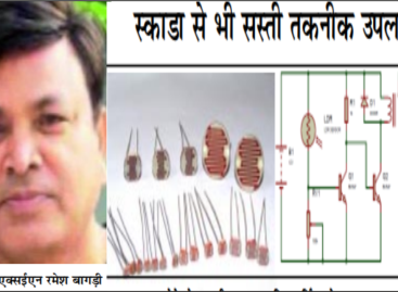 नगर निगम-एफएमडीए में स्ट्रीट लाइटों को स्काडा से जोडऩे के नाम पर करोड़ों के खेल की तैयारी