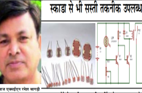 नगर निगम-एफएमडीए में स्ट्रीट लाइटों को स्काडा से जोडऩे के नाम पर करोड़ों के खेल की तैयारी