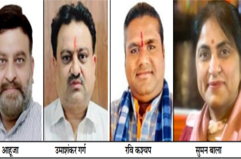 ग्रीवांस कमेटी : सत्ता का मजा चखाने के लिए नेताओं के दल्ले बनाए गए सदस्य