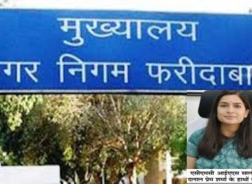 सालोनी मैम के नाम पर दो फीसदी कमीशन उगाह रहा दलाल प्रेम शर्मा
