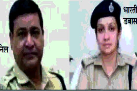एसीबी के एसपी का तबादला, भारती दबास ने सम्भाला चार्ज