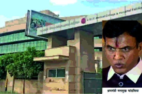ईएसआईसी का कारनामा: 2 डीन सहित आठ कर्मचारी निलम्बित, आरोप का अता-पता नहीं
