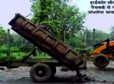 वाहनों से नहीं प्रशासन की काहिली से लगता है हार्डवेयर चौक पर जाम