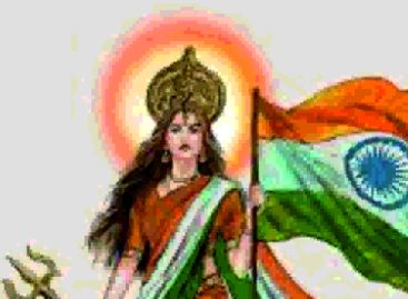 भारत माता एक बार फिर विवादों के घेरे में