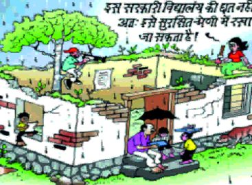 सरकारी स्कूलों की दुर्दशा का जिम्मेदार कौन