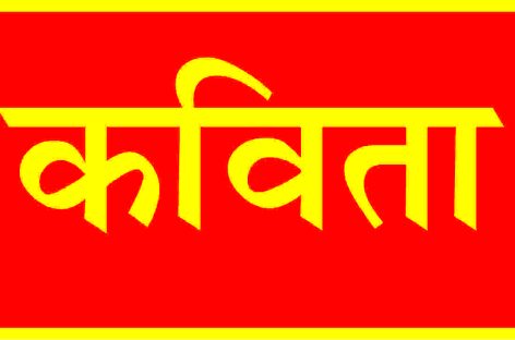 फैला रहे हैं लोग पुरानी….