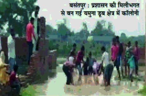 बाढ़ में मकान खाली कराने वाला प्रशासन तब कहां सो रहा था जब ये बन रहे थे