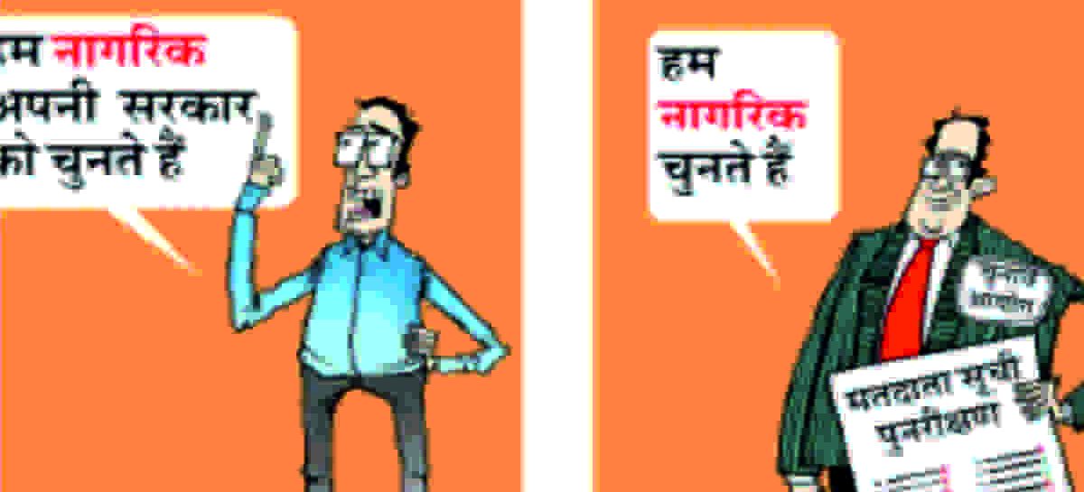 हरियाणा, महाराष्ट्र का चुनाव लूटने के बाद अब बिहार की तैयारी
