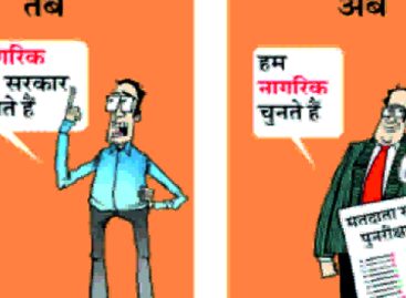 हरियाणा, महाराष्ट्र का चुनाव लूटने के बाद अब बिहार की तैयारी
