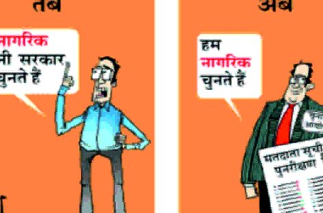 हरियाणा, महाराष्ट्र का चुनाव लूटने के बाद अब बिहार की तैयारी