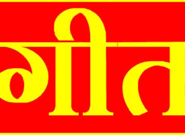 अच्छा है दिल के साथ रहे पासबान-ए-अक़्ल लेकिन कभी कभी इसे तन्हा भी छोड दे।