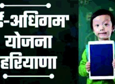 कमीशनखोरी के लिए ही बनी है  ई-अधिगम योजना, फ्लॉप तो होगी ही