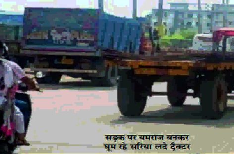 पुलिस की मिलीभगत से सरियों से लदे ट्रैक्टर ने युवक की जान ली