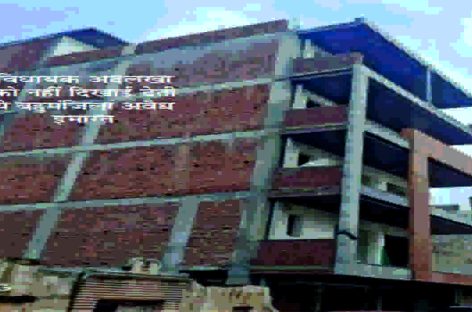 चौथी मंजिल अवैध का नियम केवल आम आदमी पर लागू, नेता-अफसर पर नहीं