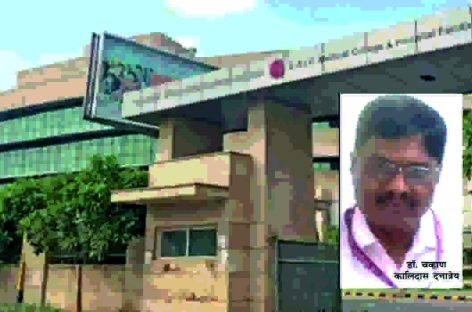 चाव्हाण कालिदास ने ईएसआईसी मेडिकल कॉलेज के डीन का पद सम्भाला जल्द ही तमाम समस्याओं का समाधान करने का दावा