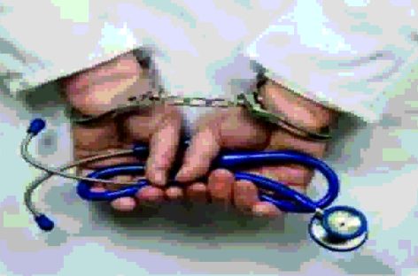 नकली डॉक्टर बनाने के लिए फर्जी मेडिकल कॉलेजों की बाढ़
