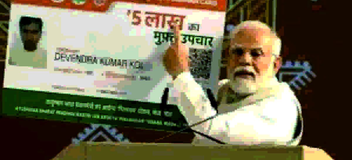 एक सस्ता ड्रामा बना दी गई है मोदी की आयुष्मान योजना