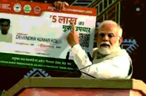 एक सस्ता ड्रामा बना दी गई है मोदी की आयुष्मान योजना