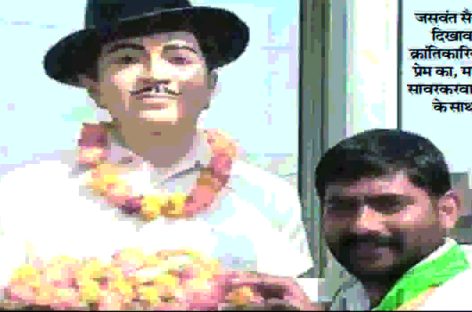 जसवंत पंवार सैनी के गले में मंत्री विपुल गोयल ने फीकी लॉलीपॉप चटाकर डाला पट्टा
