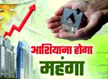 ”कलैक्टर” रेट और रियल स्टेट बिजनेस का नया झोल…