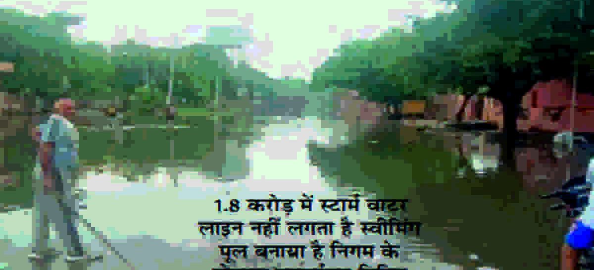जरा सी बारिश में बह गए स्टॉर्म वाटर लाइन के 1 करोड़ 80 लाख