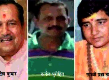 मालेगाँव केस में एटीएस, एनआईए की विरोधाभासी जाँच, गवाहों के बयानों में खामियाँ रहीं?