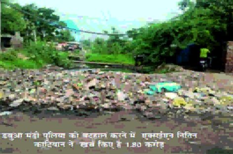 पहले स्टॉर्म वाटर ड्रेन के नाम पर 1 करोड़ 80 लाख लूटे, अब दो करोड़ में बना रहे सीवर लाइन