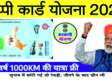 हैप्पी कार्ड के बहाने खट्टर ने चलाई थी नोट और वोट लूटने की योजना